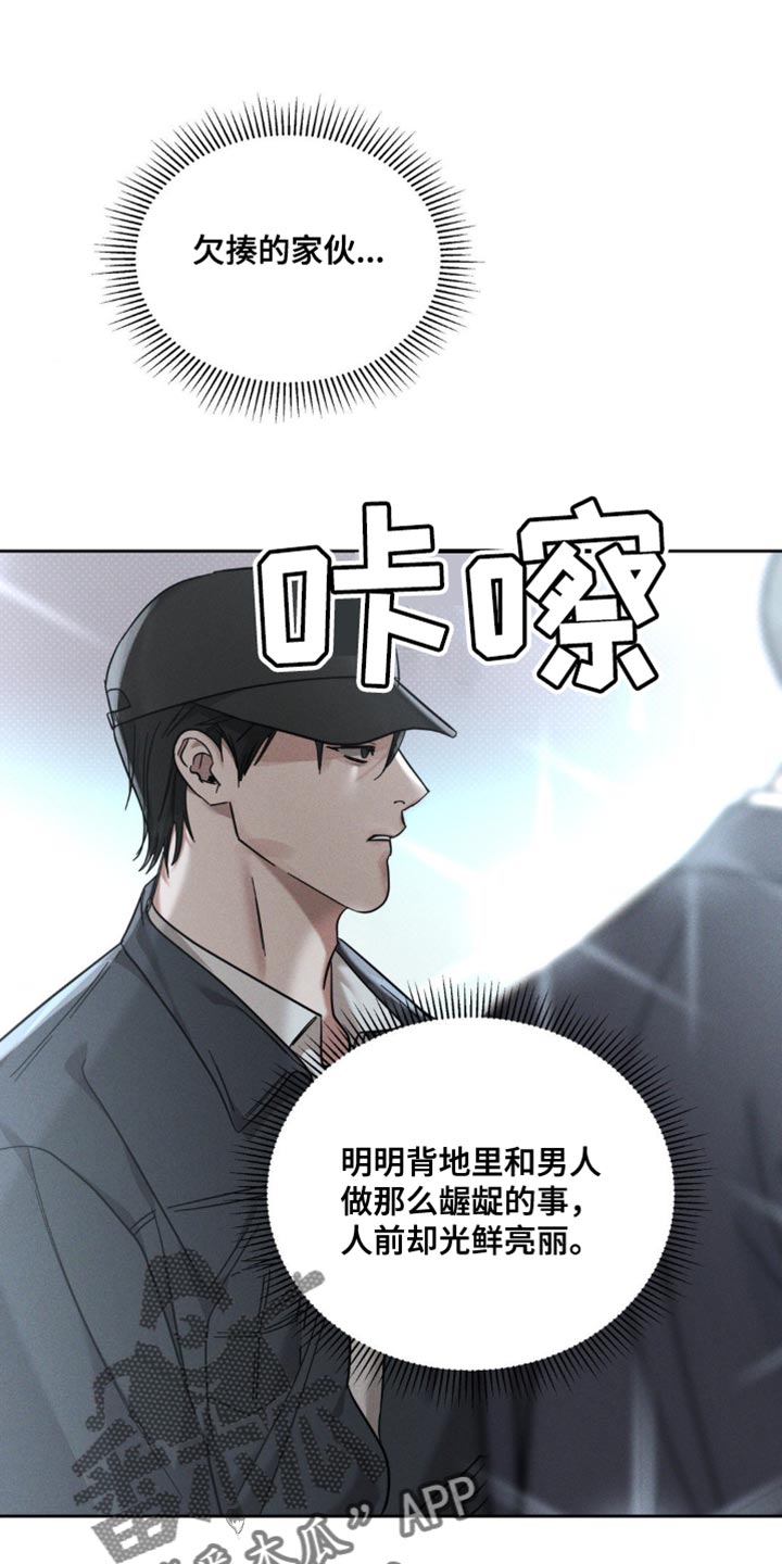 黑名单漫画,第38话1图