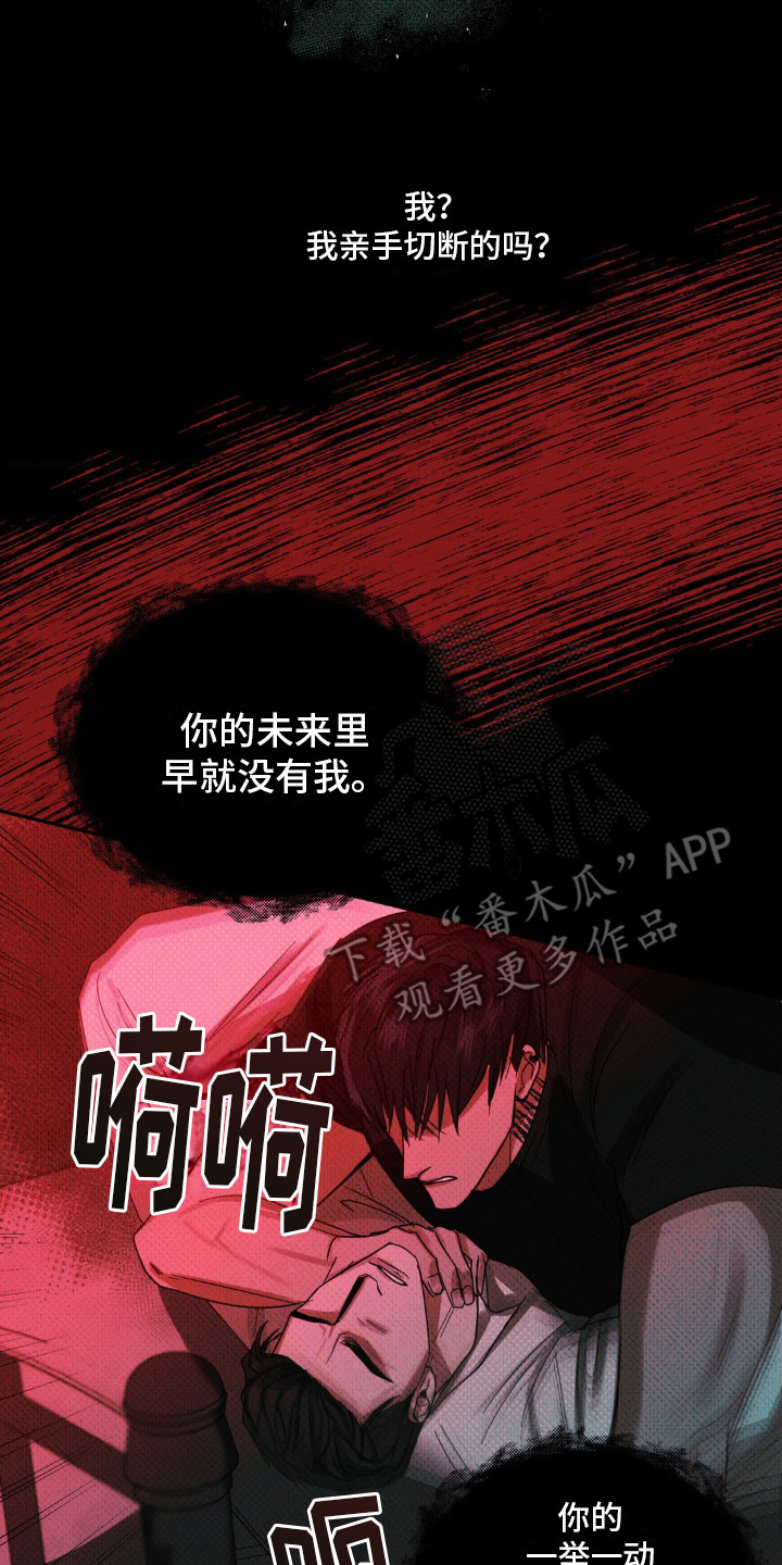 黑名单第五季漫画,第7话1图