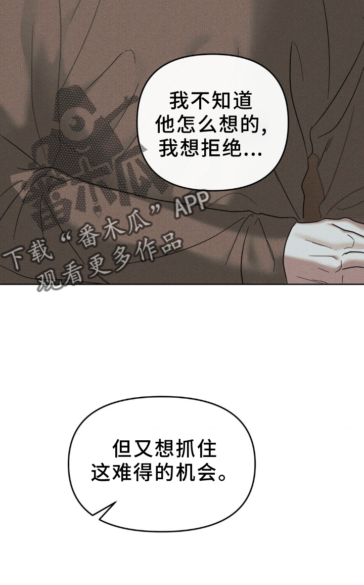 黑名单上的人电视剧全集免费观看漫画,第34话2图
