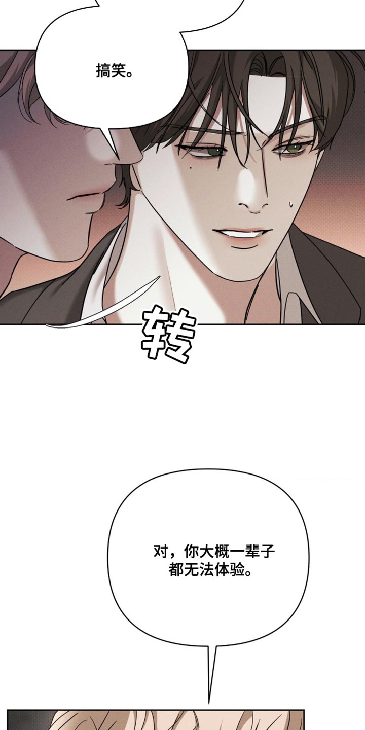 黑名单上的人电视剧全集免费观看漫画,第46话1图