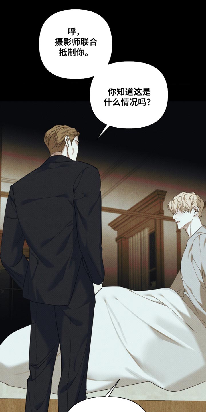 黑名单上的人电视剧全集免费观看漫画,第30话2图