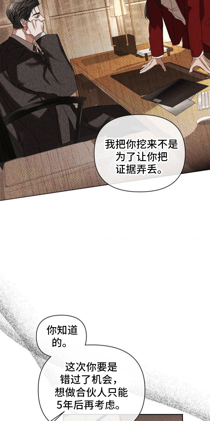 黑名单第五季漫画,第1话1图