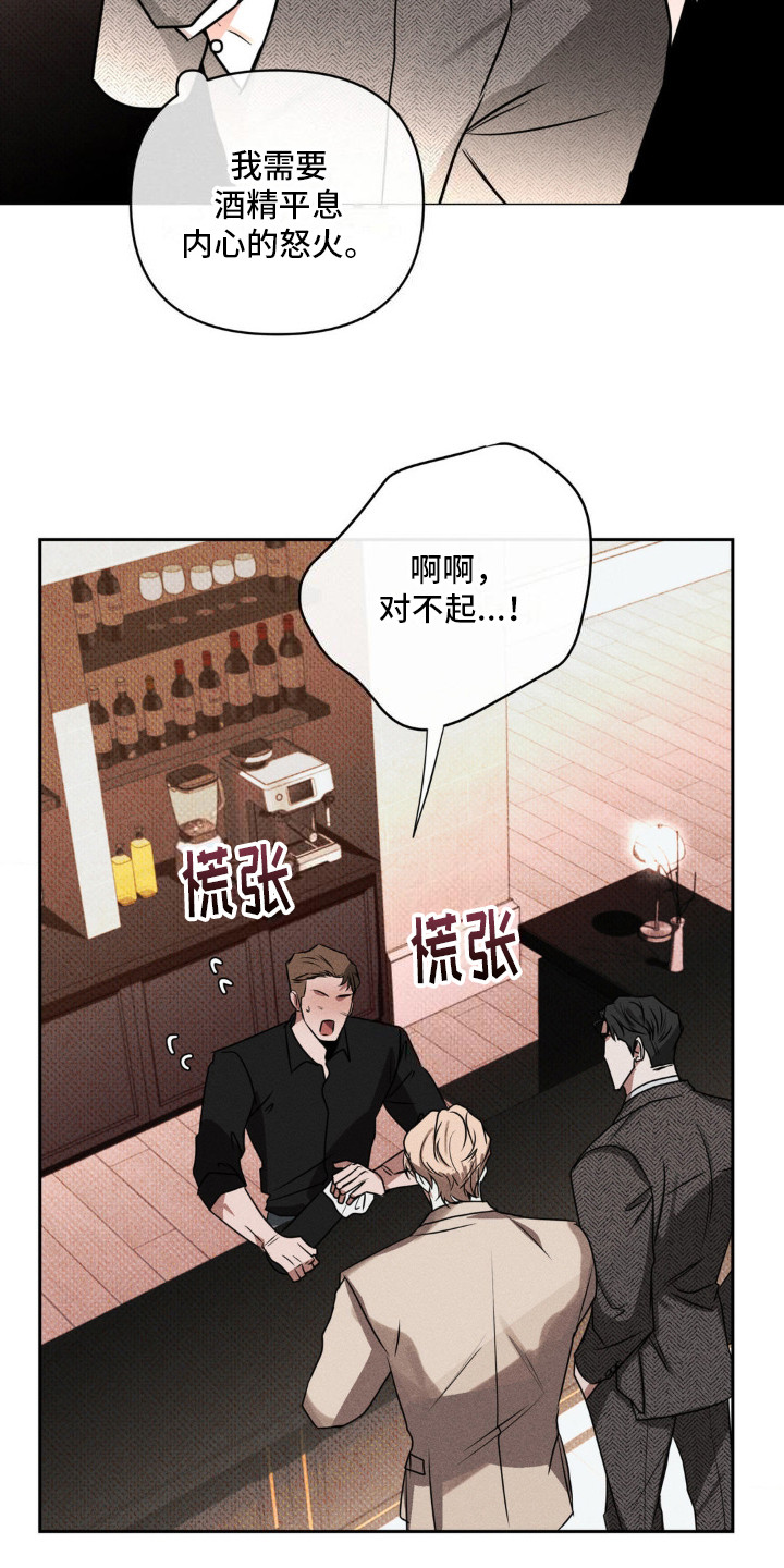 黑名单上的人电视剧全集免费观看漫画,第4话2图