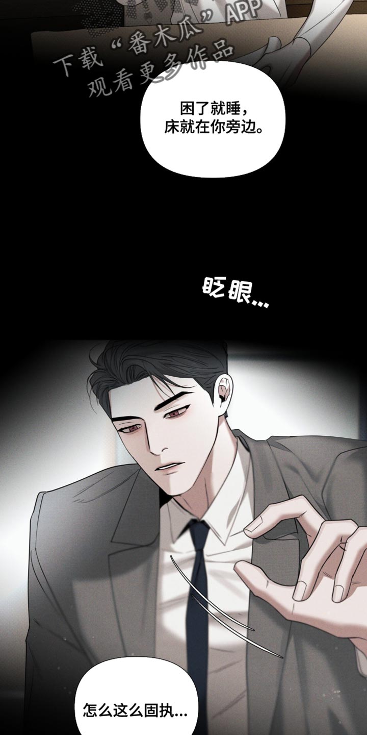黑名单上的人电视剧全集免费观看漫画,第30话1图