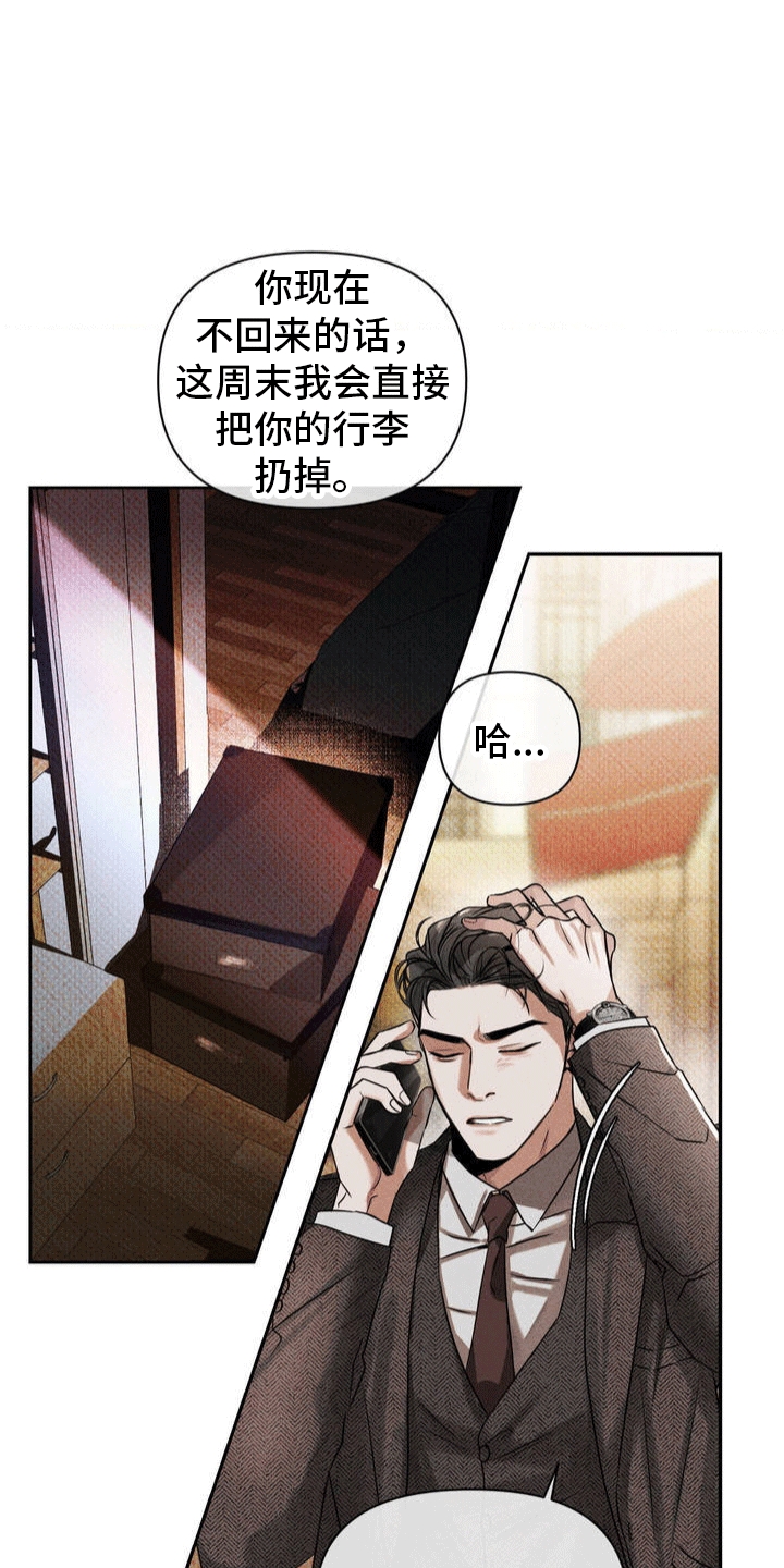 黑名单牙膏排行榜漫画,第1话1图