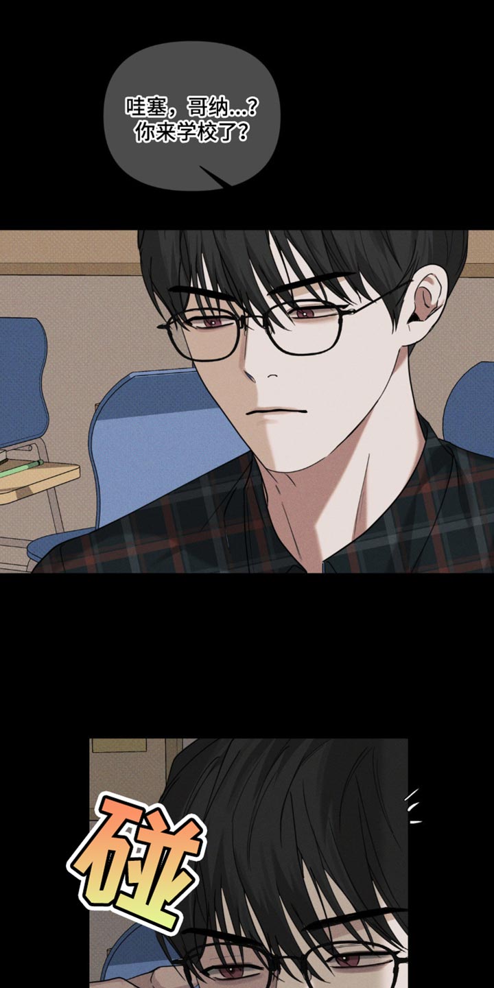 黑名单上的人电视剧全集免费观看漫画,第31话2图