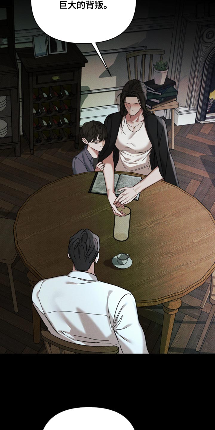 黑名单第五季漫画,第45话1图
