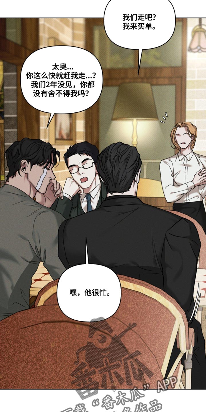 黑名单第五季漫画,第23话1图