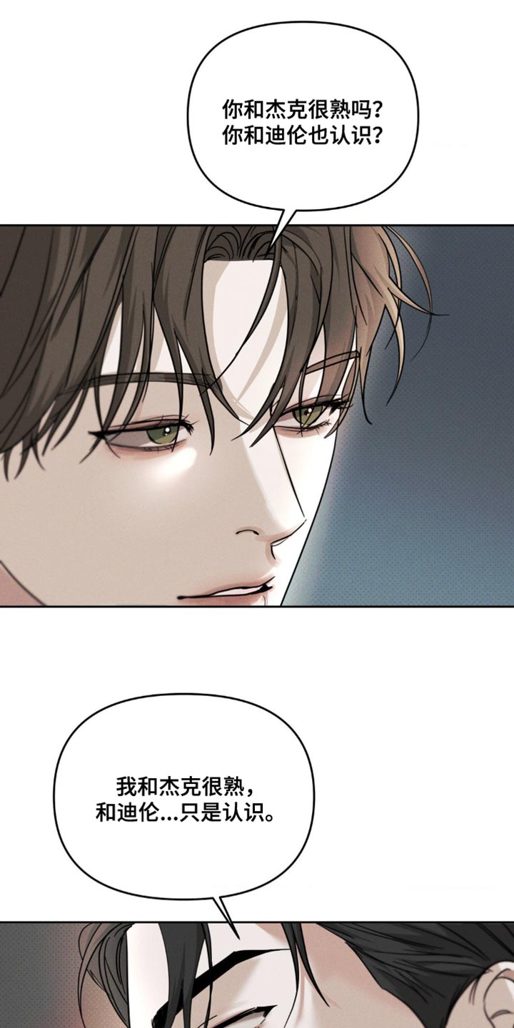 黑名单第五季漫画,第38话1图