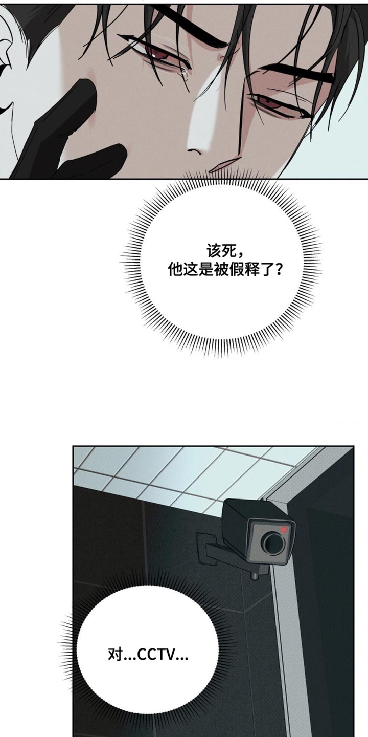 黑名单上的人电视剧全集免费观看漫画,第47话2图
