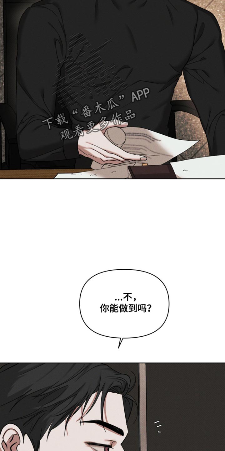 黑名单上的人电视剧全集免费观看漫画,第25话1图