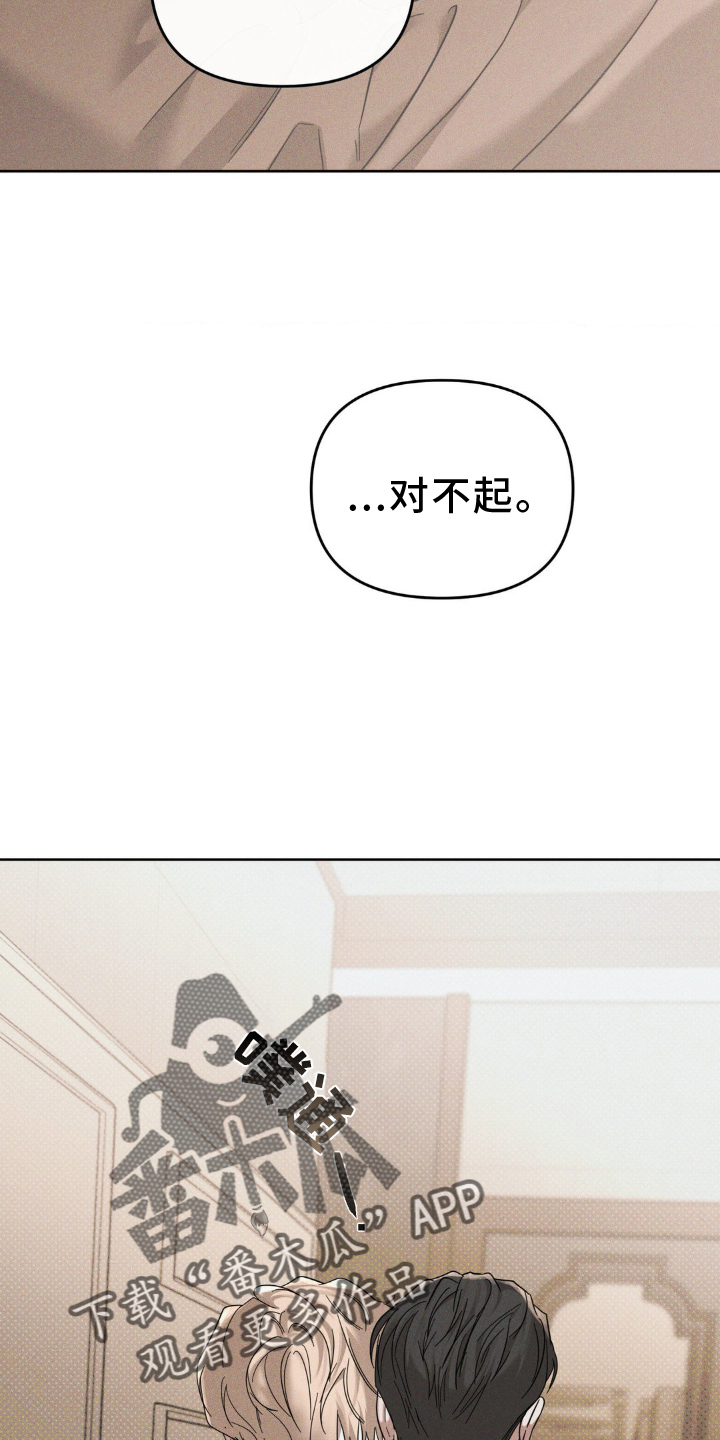 黑名单牙膏排行榜漫画,第33话2图