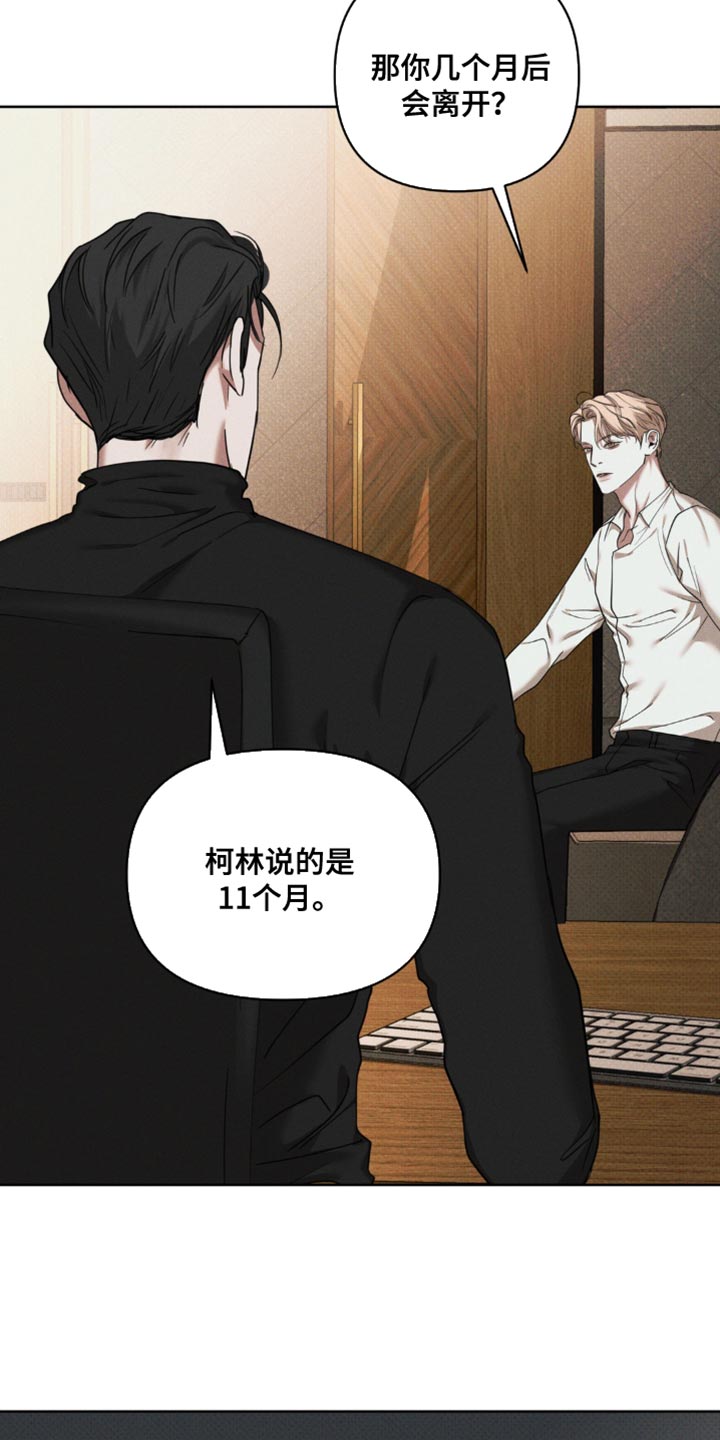 黑名单上的人电视剧全集免费观看漫画,第25话2图