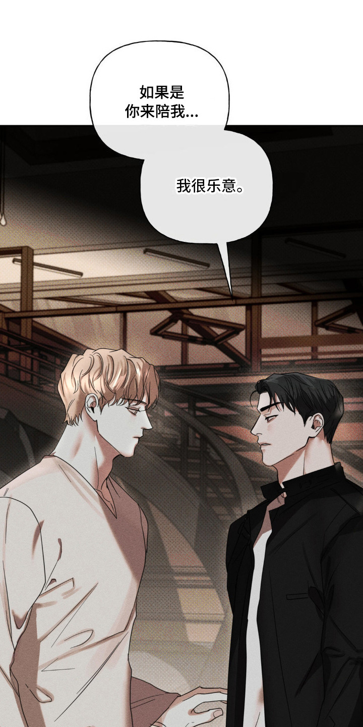 黑名单上的人电视剧全集免费观看漫画,第12话2图