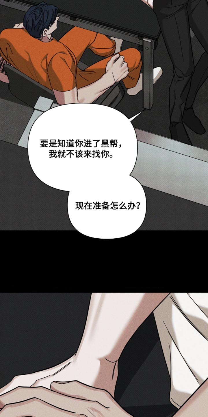 黑名单限制高消费可以坐动车吗漫画,第37话1图