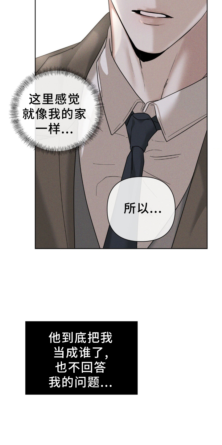 黑名单查询漫画,第33话1图