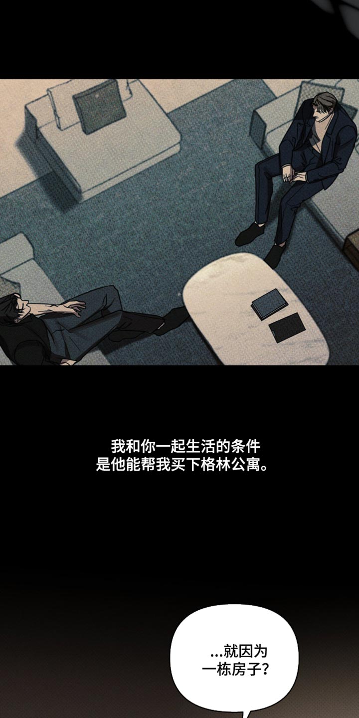 黑名单第五季漫画,第25话1图