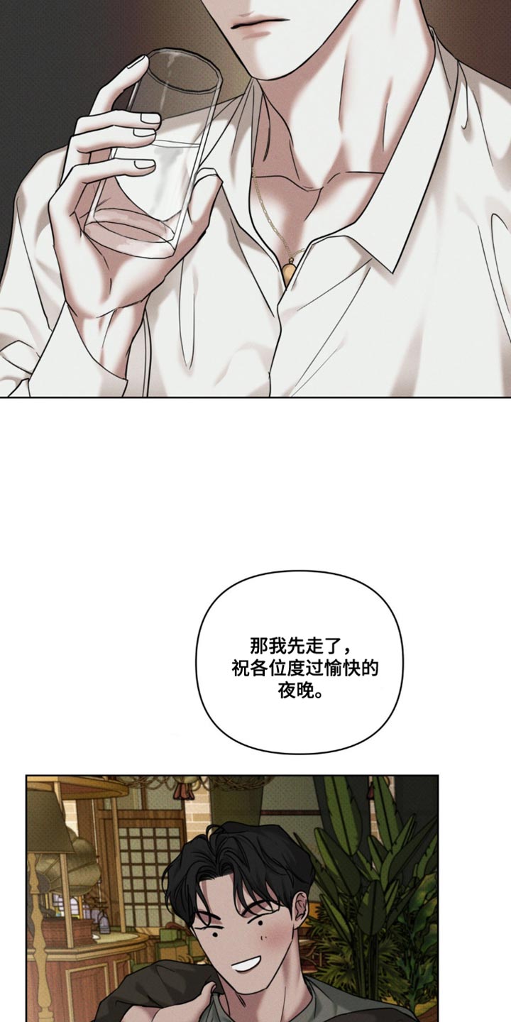 黑名单第五季漫画,第23话1图