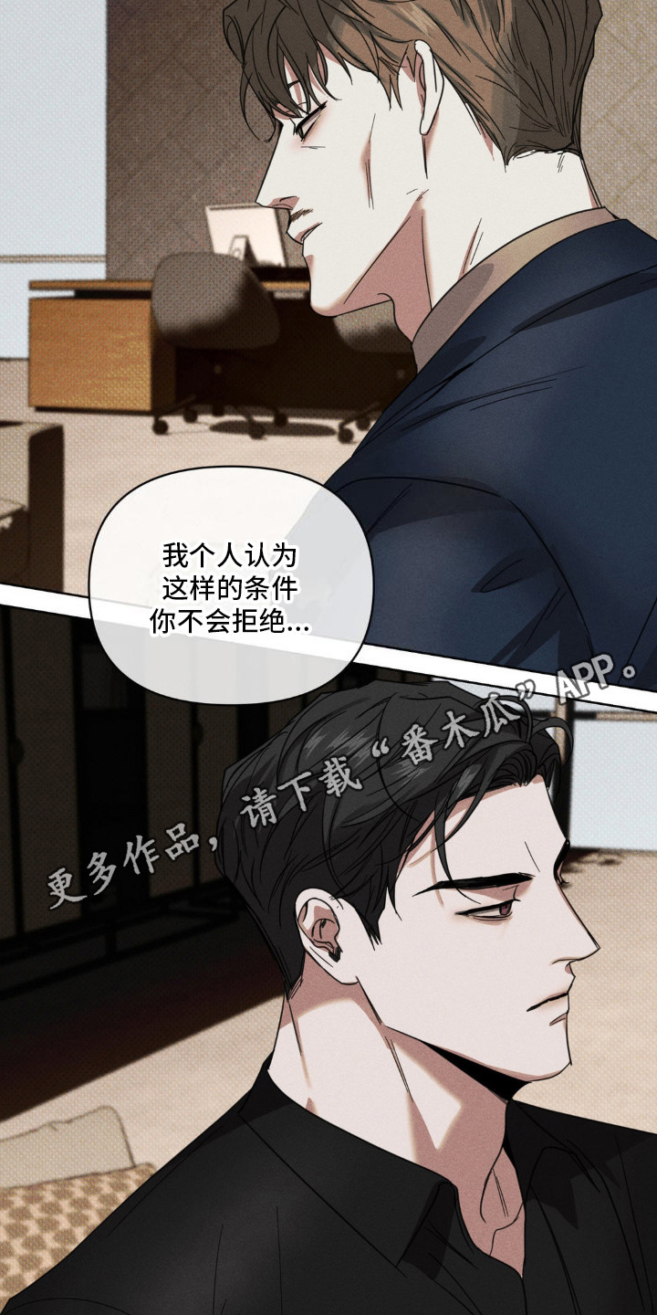 黑名单漫画,第9话1图