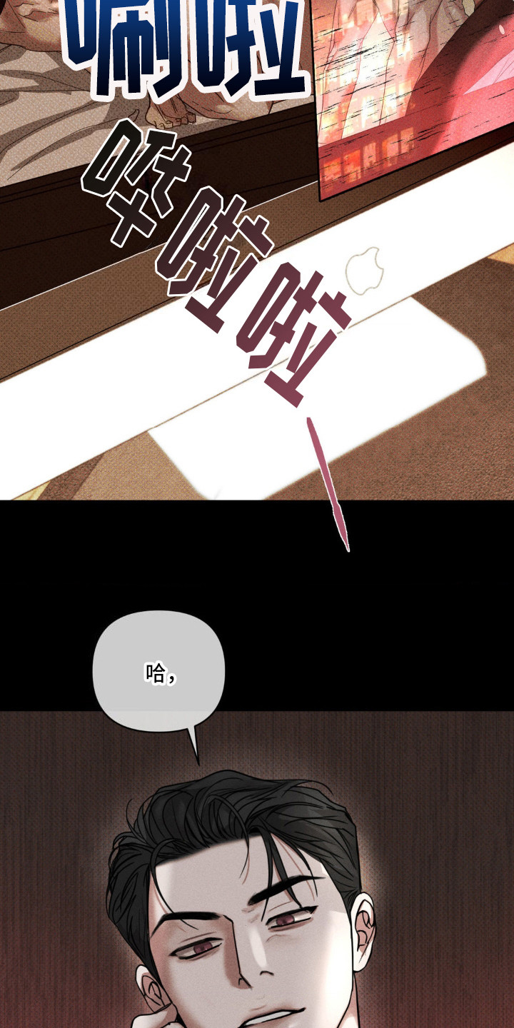黑名单上的人电视剧全集免费观看漫画,第10话1图