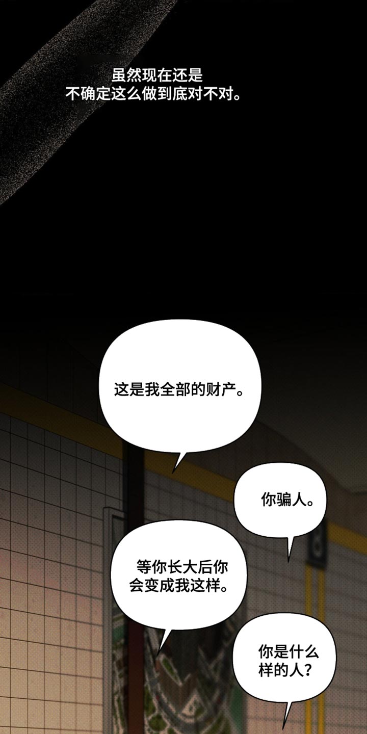 黑名单漫画,第46话2图