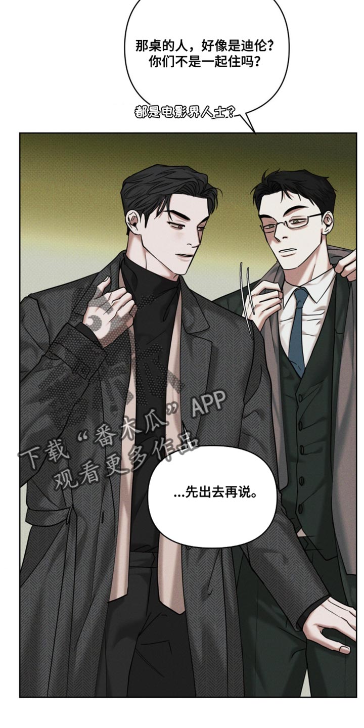 黑名单第五季漫画,第23话1图