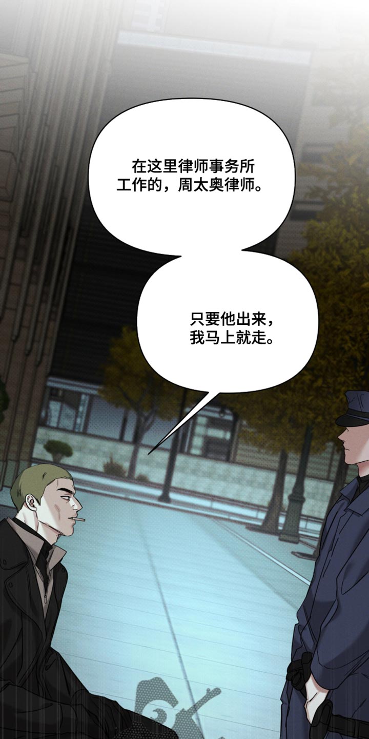黑名单上的人电视剧全集免费观看漫画,第47话2图