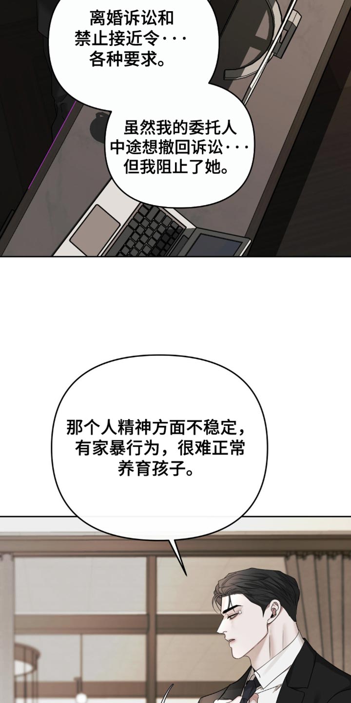 黑名单第五季漫画,第49话1图
