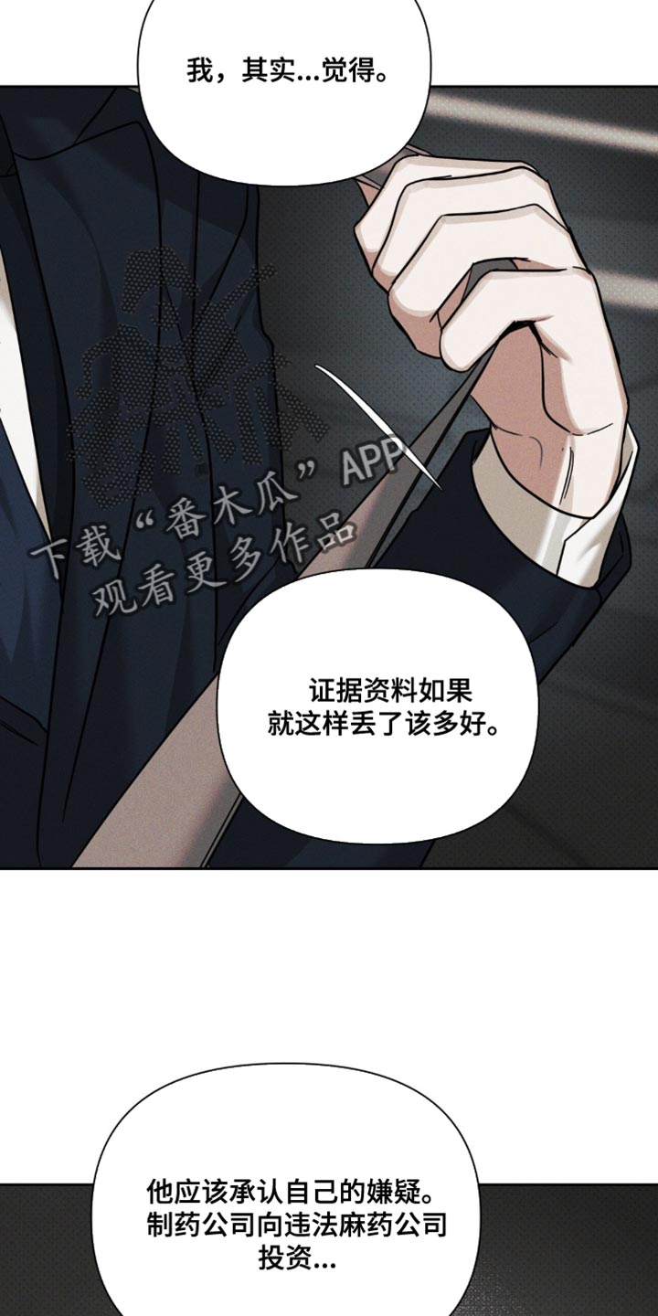 黑名单第五季漫画,第36话1图