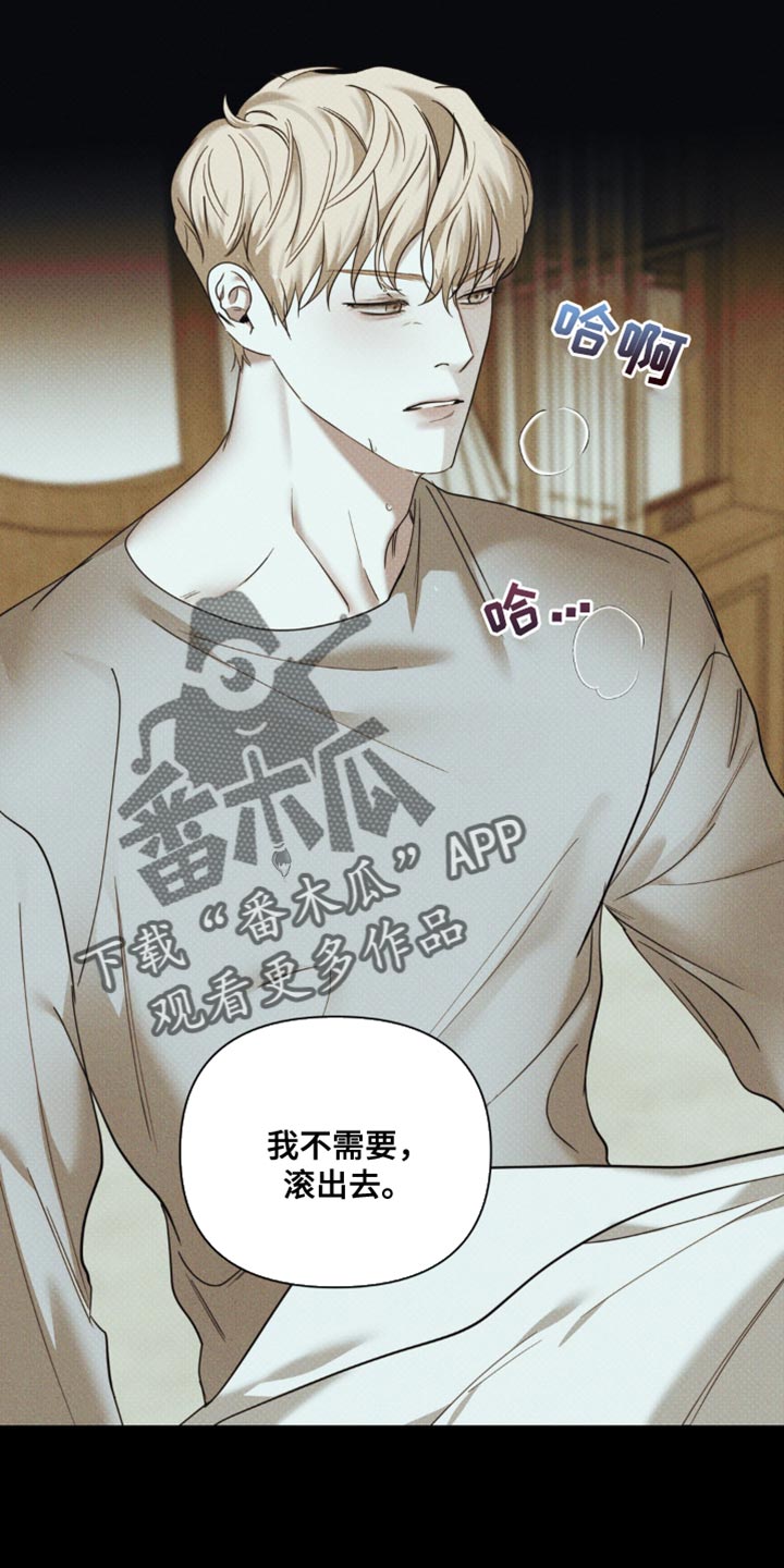 黑名单上的人电视剧全集免费观看漫画,第30话1图