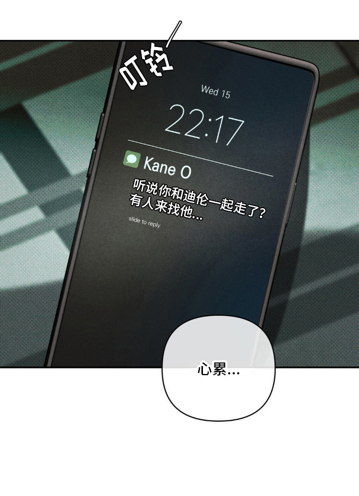 黑名单第五季漫画,第7话2图