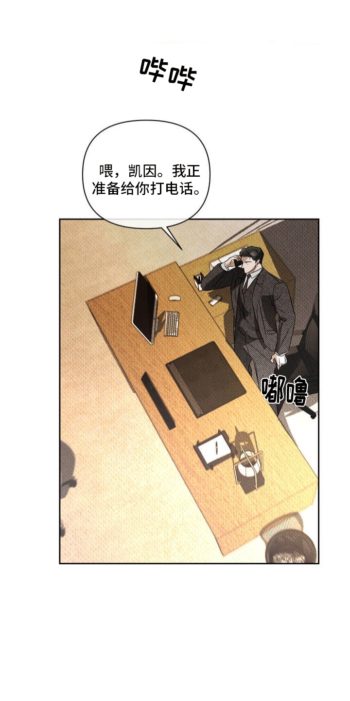 黑名单上的人怎么恢复漫画,第2话1图