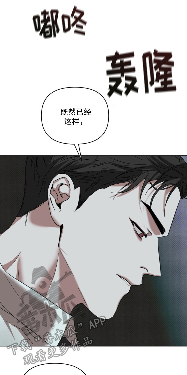 黑名单上的人电视剧全集免费观看漫画,第15话2图