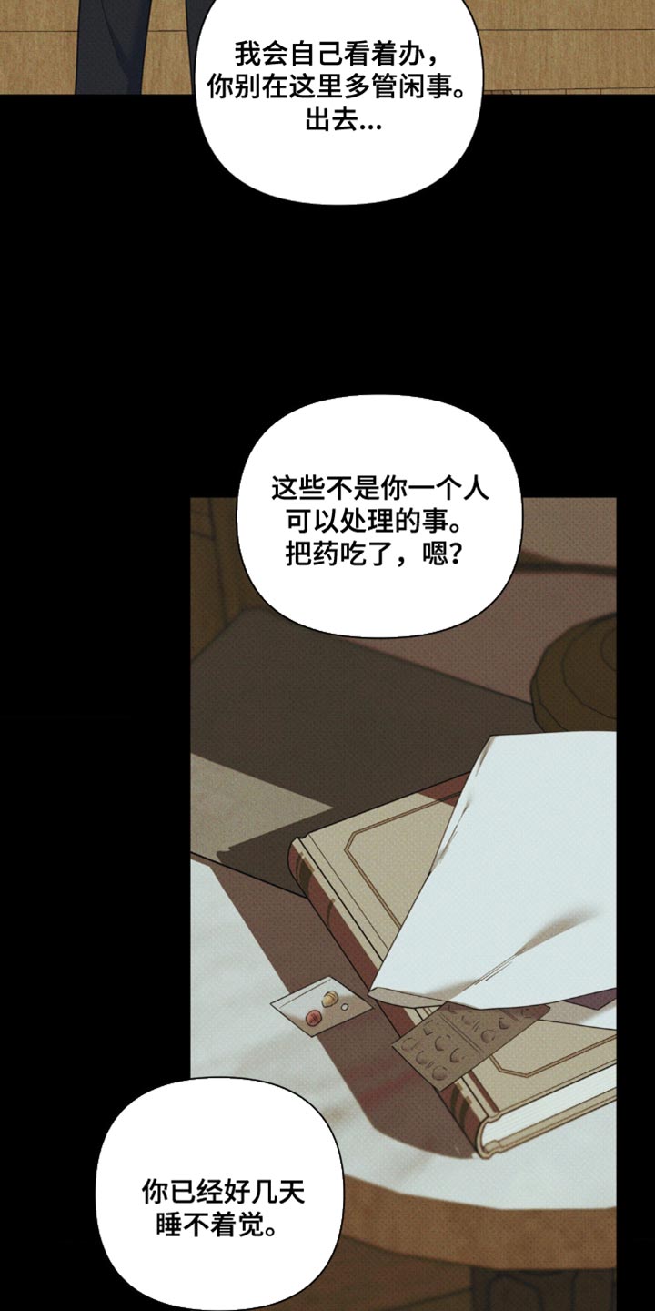 黑名单上的人电视剧全集免费观看漫画,第30话1图