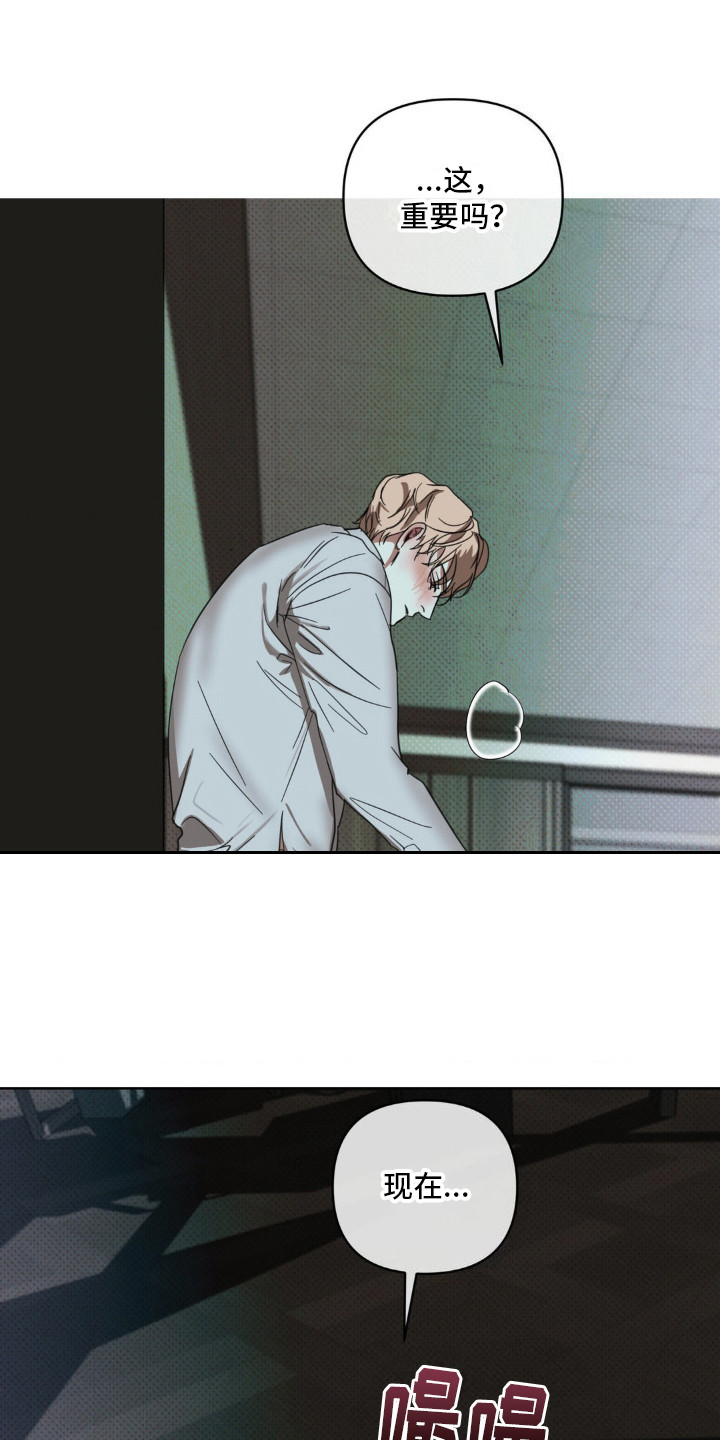 黑名单第五季漫画,第16话2图
