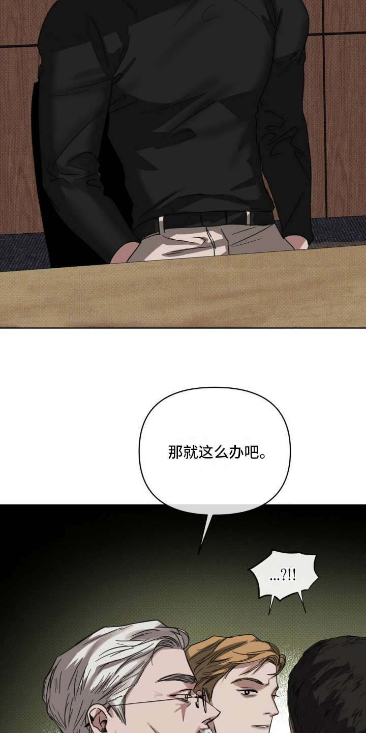 黑名单第五季漫画,第14话2图