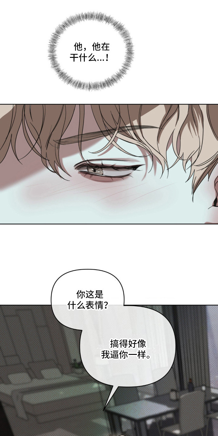 黑名单查询网上查询个人免费漫画,第16话1图