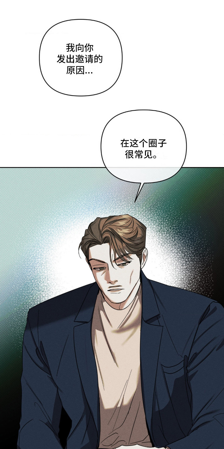 黑名单漫画,第9话1图