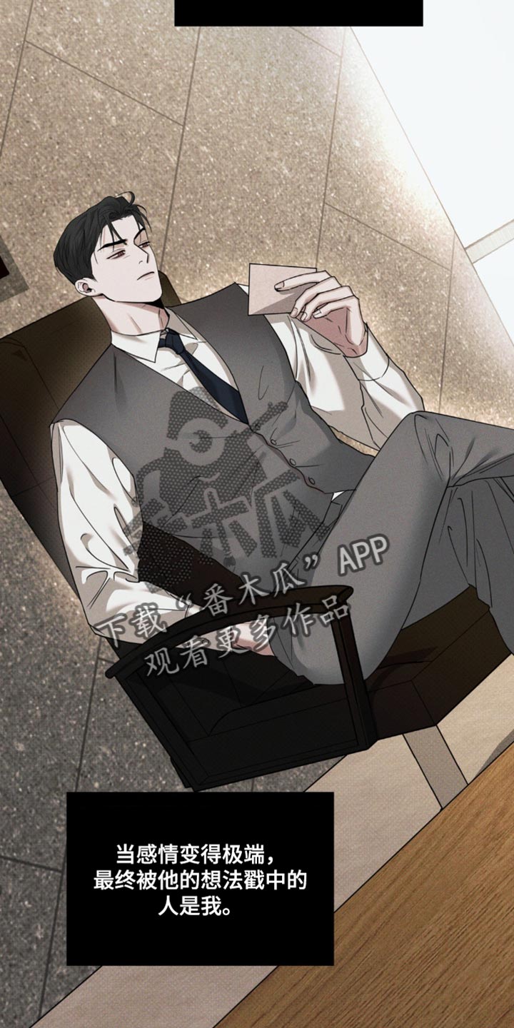 黑名单上的人电视剧全集免费观看漫画,第31话2图