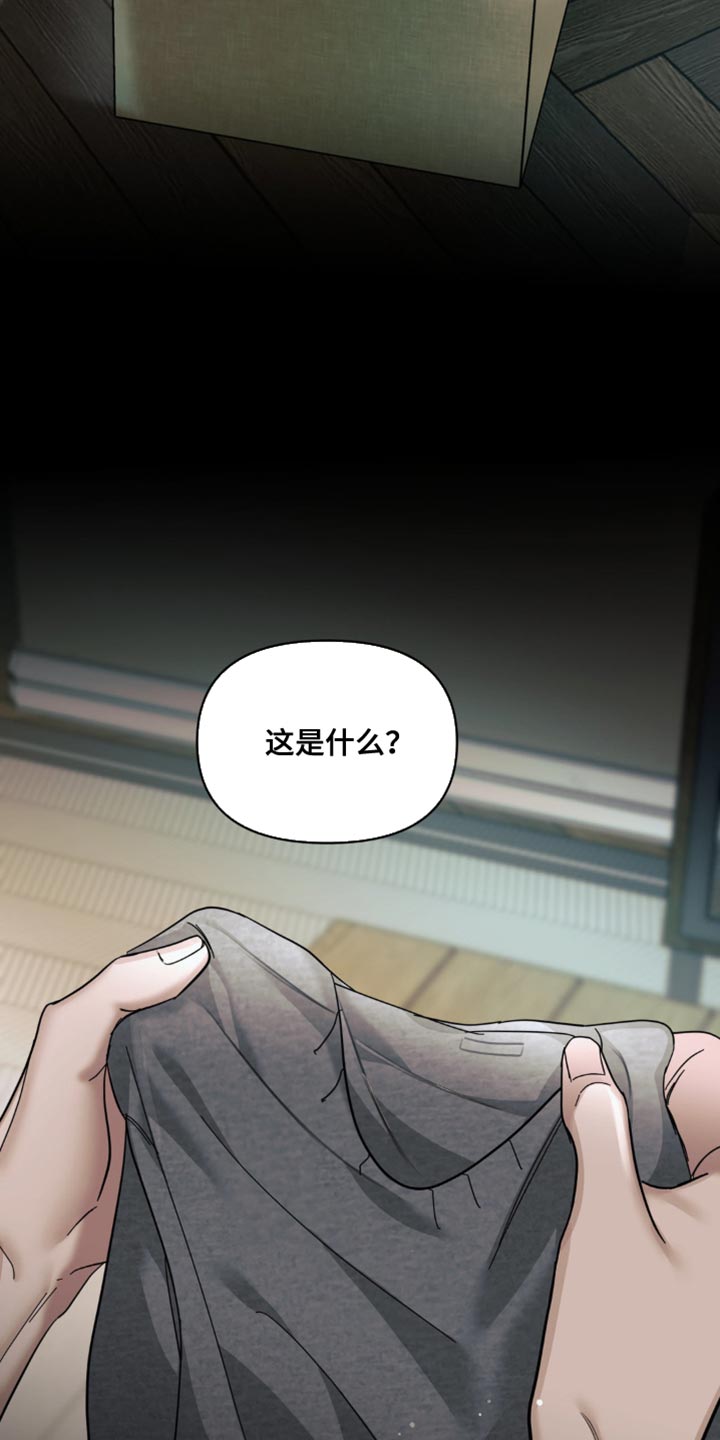 黑名单上的人漫画,第43话1图