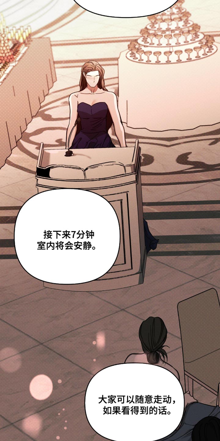 黑名单上的人电视剧全集免费观看漫画,第39话2图
