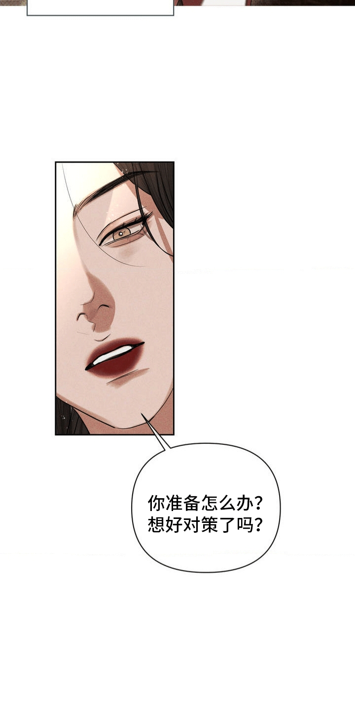 黑名单第五季漫画,第1话2图