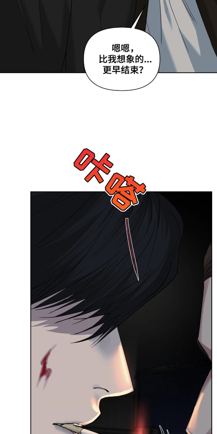 黑名单上的人电视剧全集免费观看漫画,第31话2图