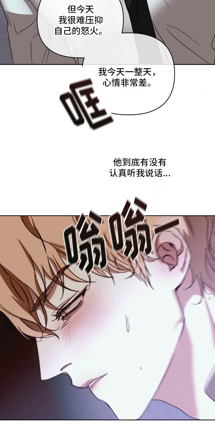 黑名单上的人电视剧全集免费观看漫画,第15话1图