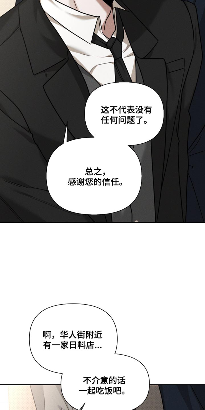 黑名单第五季漫画,第36话2图