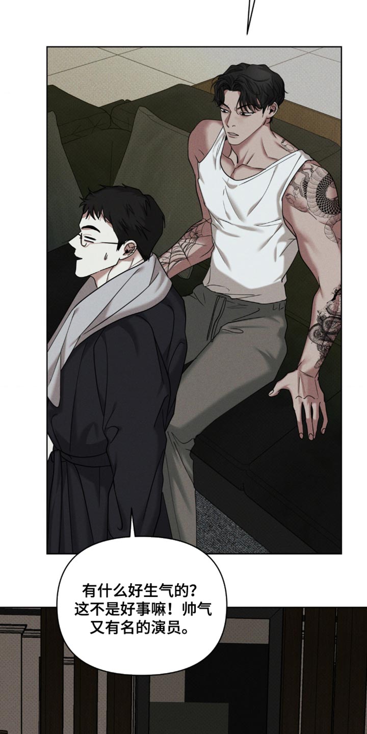 黑名单第五季漫画,第24话2图