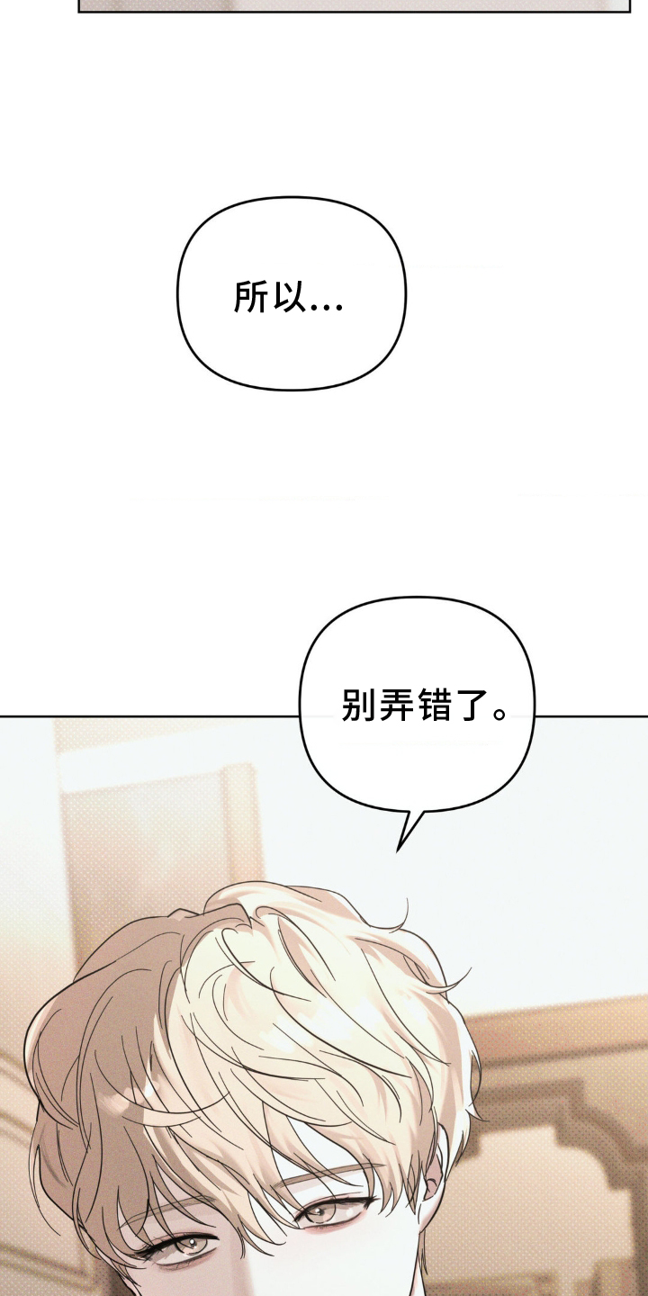 黑名单查询漫画,第33话1图