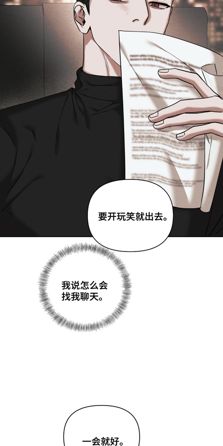 黑名单上的人电视剧全集免费观看漫画,第25话2图