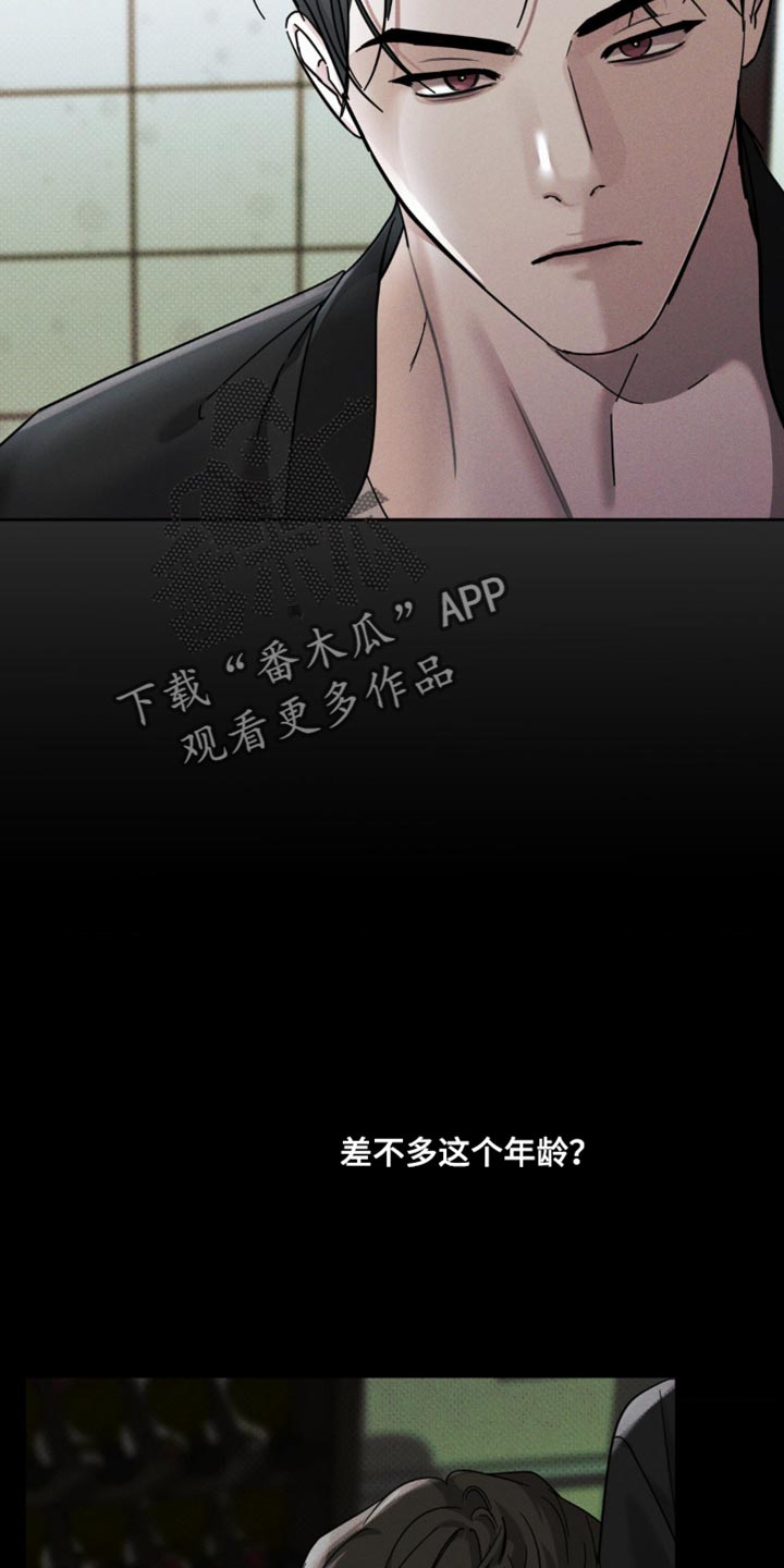 黑名单第五季漫画,第45话1图