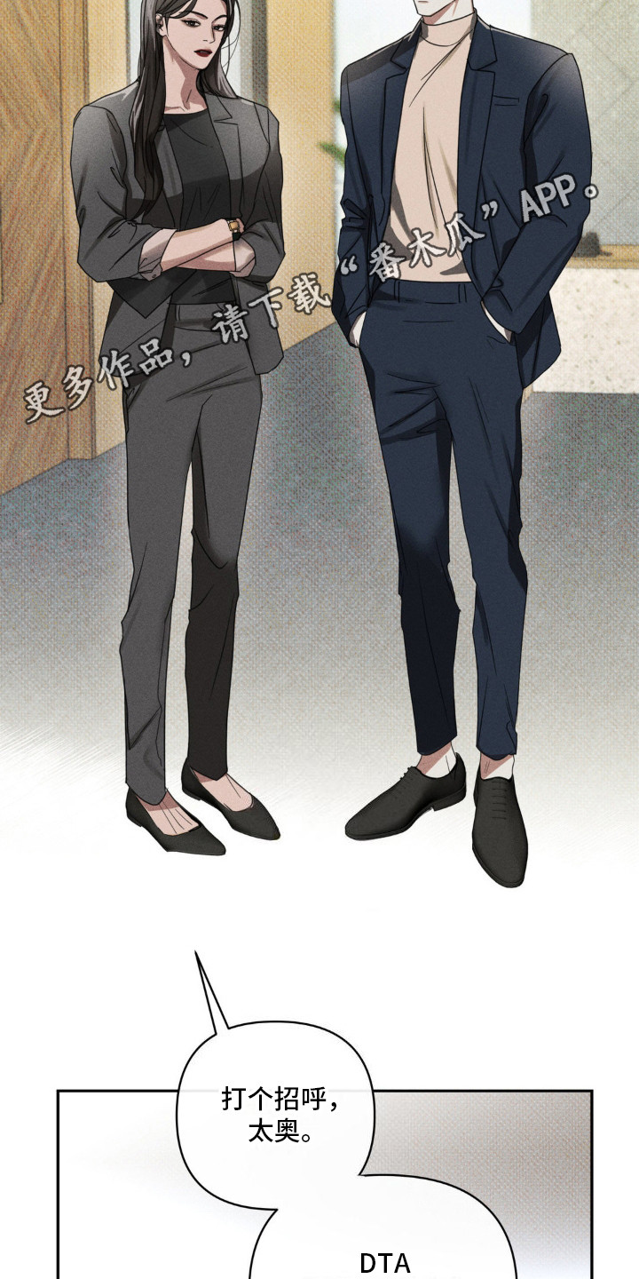 黑名单上的人电视剧全集免费观看漫画,第8话1图